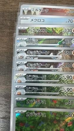 AR CHR Bulk lot 50 NM Some duplicates possible Japanese Pokemon Cards - Image 2