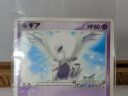 Lugia 038/PCG-P Promo Unopen 2005 LIMITED PokePark Japanese Pokemon Card - Image 3