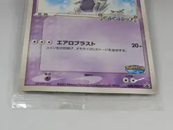 Lugia 038/PCG-P Promo Unopen 2005 LIMITED PokePark Japanese Pokemon Card - Image 4
