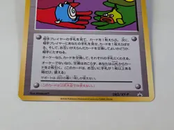 [NM] "Let's Trade Please!" 282/XY-P 20th Promo 2016 Japanese Pokemon Card - Image 4