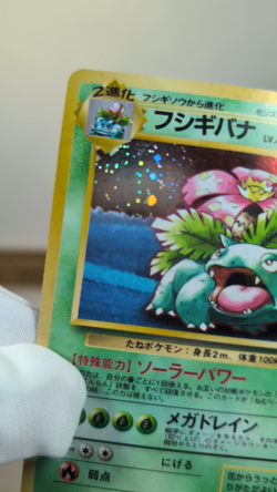 Venusaur 1999 GB Game Boy Promo No. 003 Old Back Japanese Pokemon Card - Image 2