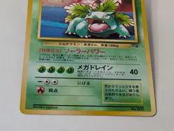 Venusaur 1999 GB Game Boy Promo No. 003 Old Back Japanese Pokemon Card - Image 4