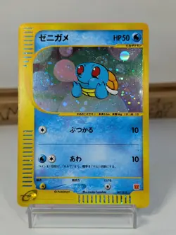 Squirtle 007/018 McDonald's Promo E-Series 2002 swirl Japanese Pokemon Card - Image 1