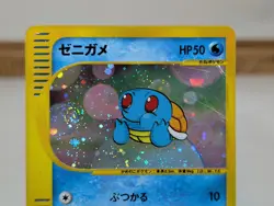 Squirtle 007/018 McDonald's Promo E-Series 2002 swirl Japanese Pokemon Card - Image 3