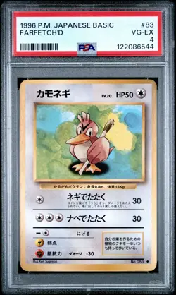 1996 POKEMON BASE SET JAPANESE #83 FARFETCH'D PSA 4 - Image 1