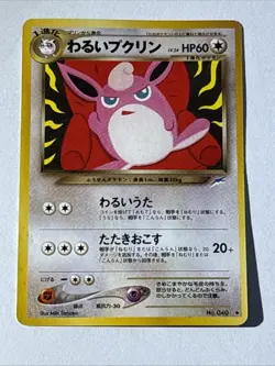 [LP] Dark Wigglytuff No 040 Japanese Neo Destiny Pokemon TCG LP - Image 1