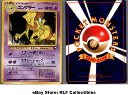 1998 Pokemon, Japanese, Vending Red/Green Gift Set, #064 Kadabra, Common - Image 1