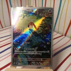 Scream Tail AR sv4k 071/066 Ancient Roar Pokemon Card Japanese - NM - Image 1