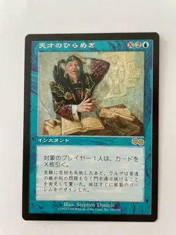 MTG JAPANESE URZA'S SAGA STROKE OF GENIUS NM/M MAGIC THE GATHERING RARE BLUE - Image 1