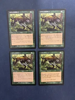 MTG 4X ODYSSEY WILD MONGREL JAPANESE + ENGLISH MAGIC THE GATHERING GREEN COMMON - Image 5