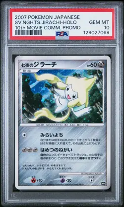 2007 POKEMON JPN 10TH MOVIE COMMEMORATION PROMO SEVEN NIGHTS JIRACHI-HOLO PSA 10 - Image 1