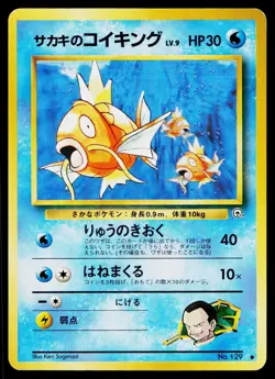 Giovanni's Magikarp No. 129 Non Holo Common Gym Challenge Pokemon Japanese HP - Image 1