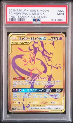 PSA 9 Mewtwo & Mew GX UR 222/173 SM12a Tag Team Pokemon Card Japanese 2019 - Image 2
