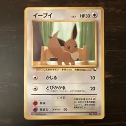 Eevee Vending Machine Cards Series 1 (Blue) Regular (Japanese) - Image 1