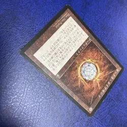 MTG Magic the Gathering Mox Diamond Stronghold Artifact Japanese Trading Card r# - Image 3
