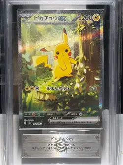 ARS 10 Pikachu ex SAR 764/742 MEGA The Start Deck 100 Pokemon Card Japanese 2025 - Image 1