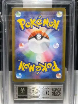 ARS 10 Pikachu ex SAR 764/742 MEGA The Start Deck 100 Pokemon Card Japanese 2025 - Image 2