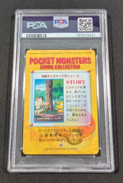 Pokemon Japanese Bandai Meowth & Pikachu #255 PSA 10 GEM MINT Carddass Anime 8 - Image 2