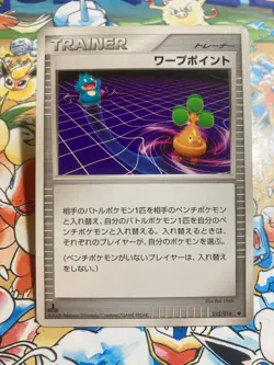Warp Point 012/014 Non Holo Giratina Half Deck Pokemon TCG Japanese - Image 1