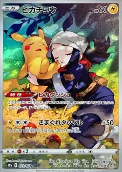Pokemon Card Japanese - Akari's Pikachu CHR 073/071 s10a - Dark Phantasma NM JP - Image 1