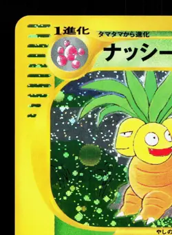 Exeggutor 014/087 Wind from the Sea LP Unlimited Japanese Pokemon Card TCG - Image 2