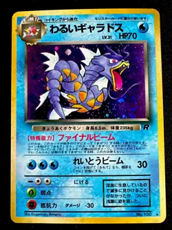 Dark Gyarados No. 130 LP Japanese Team Rocket Holo Card Vintage Pokemon TCG - Image 1