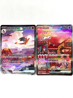 Mew ex SAR 205/165 SV2a Charizard ex SAR 201/165 SV2a Japanese Pokemon Card 151 - Image 1