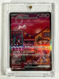 Mew ex SAR 205/165 SV2a Charizard ex SAR 201/165 SV2a Japanese Pokemon Card 151 - Image 2