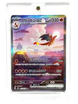 Mew ex SAR 205/165 SV2a Charizard ex SAR 201/165 SV2a Japanese Pokemon Card 151 - Image 5