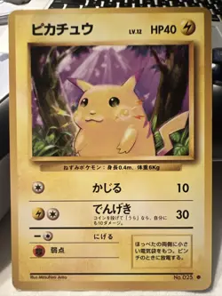 Pokemon Card Japanese Pikachu No.025 Lv.12 Old Back Base Set 1996 - Image 1