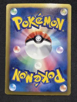 2013 Japanese Pokemon SC Shiny Collection 012/020 Stunfisk - Image 3