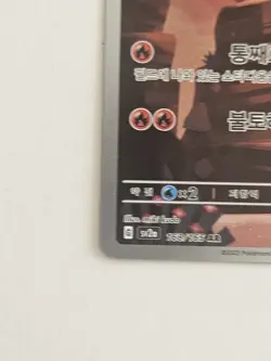 Charmander 168/165 Sv2a: Pokemon Card 151 Holo (Korean) NM/Mint - Image 5