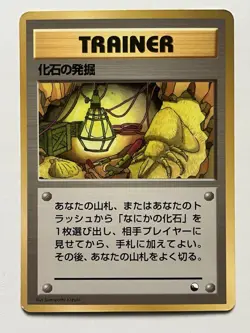 Pokemon Fossil Excavation Vending Series 3 Green No Symbol 1998 Japanese MP - Image 1