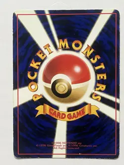 Pokemon Fossil Excavation Vending Series 3 Green No Symbol 1998 Japanese MP - Image 2