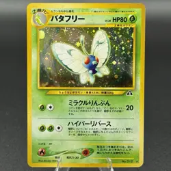 Butterfree Holo No. 012 Japanese Neo Discovery Pokemon Card Near Mint Condition - Image 1