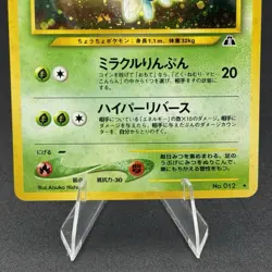 Butterfree Holo No. 012 Japanese Neo Discovery Pokemon Card Near Mint Condition - Image 3