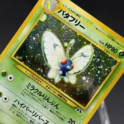 Butterfree Holo No. 012 Japanese Neo Discovery Pokemon Card Near Mint Condition - Image 4