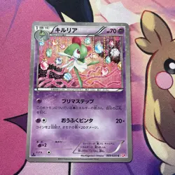 Pokemon Card | Kirlia 009/020 & Gardevoir 010/020 SC 1st Edition Japanese Holo - Image 4