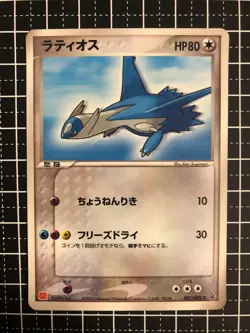 Pokemon Card Latios 007/ADV-P McDonald's Promo Japanese - Image 1