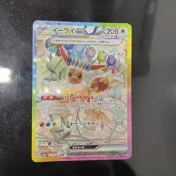 Pokemon Card Terastal Festival 223/287 Eevee Ex SAR Japanese TCG - Image 2