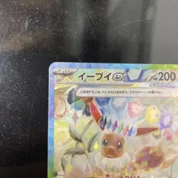 Pokemon Card Terastal Festival 223/287 Eevee Ex SAR Japanese TCG - Image 3