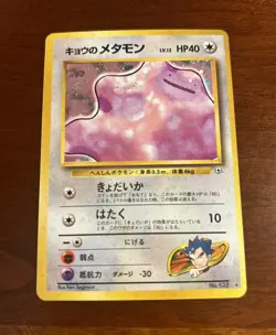 LP 1999 JAPANESE GYM 2 CHALLENGE 132 Koga's Ditto HOLO NO.132 Pokemon Card - Image 1