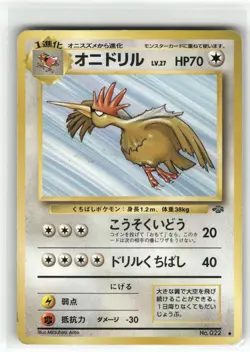 Fearow Pokemon Jungle Uncommon,Japanese Pokemon Near Mint or Better - Image 1