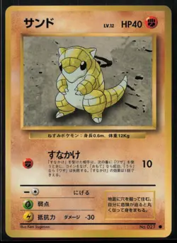 1996 POKEMON JAPANESE BASE SET SANDSHREW NM - Image 1