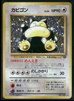 Pokemon - Japanese Snorlax 143 Jungle Holo NM - Image 1
