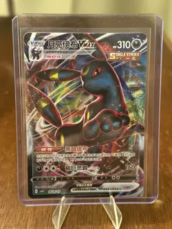 Pokemon Chinese Gem Pack Vol. 2 Umbreon VMAX 0614/15 - Image 1