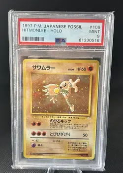 1997 P.M. Pokemon Japanese Fossil Hitmonlee Holo PSA 9 #106 - Image 1