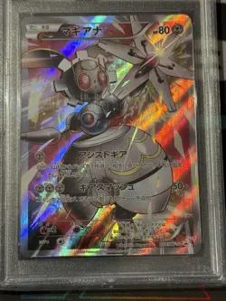 PSA 10 Magearna #268 Full Art XY-P 2016 Pokemon Japan Volcanion-EX Promo LOW POP - Image 3