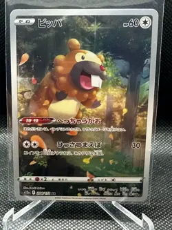 Japanese Pokemon Card Bidoof 204/172 S12a: VSTAR Universe NM - Image 1