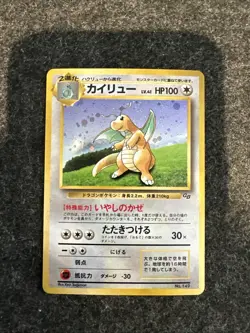 Dragonite GB Game Boy Promo Holo Japanese Pokemon Card - VLP - Image 1